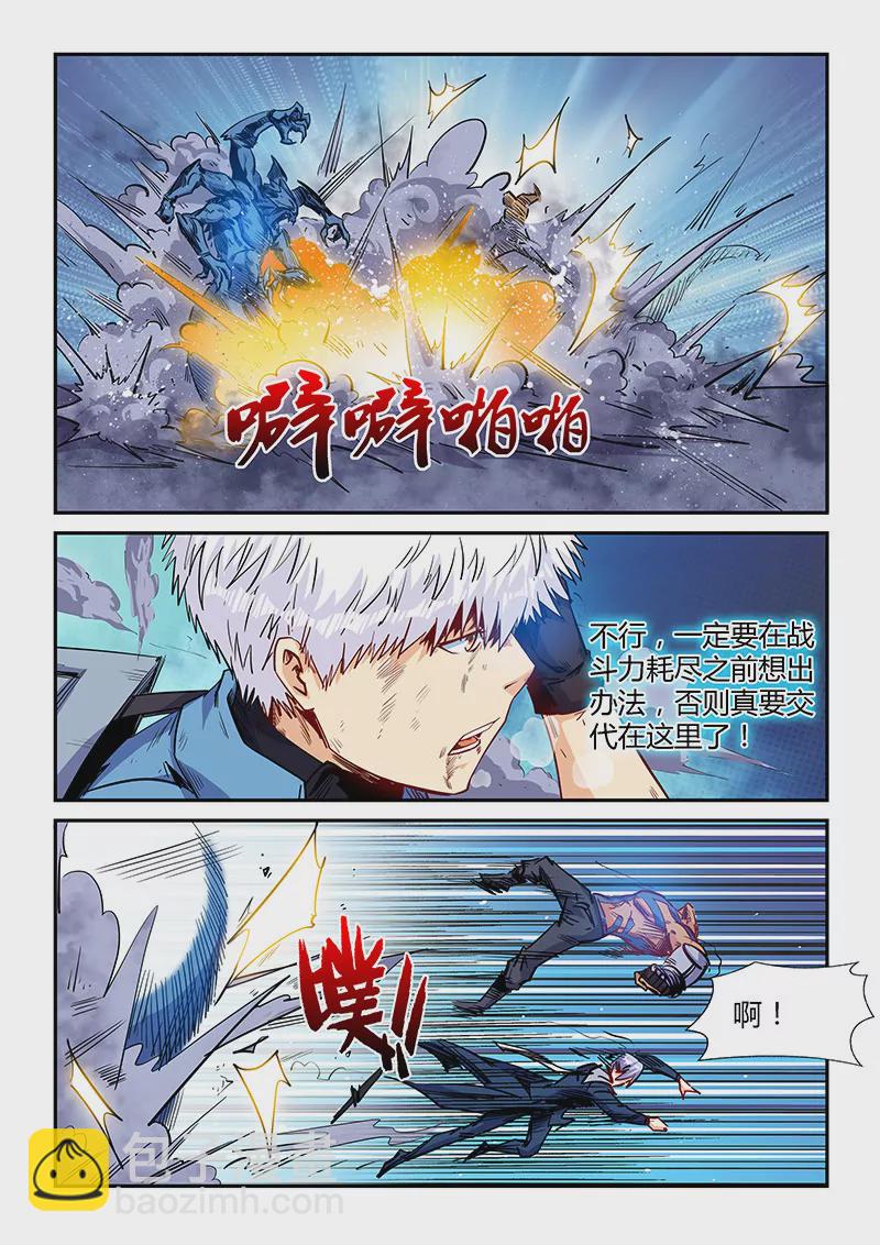 第154话-第154话