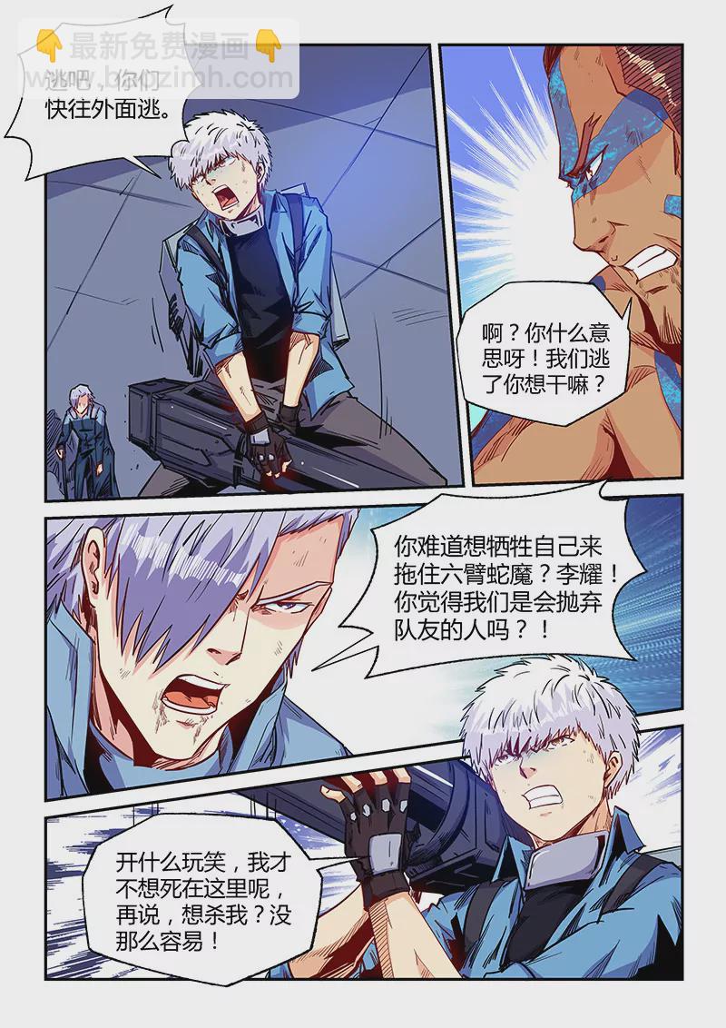 第154话-第154话