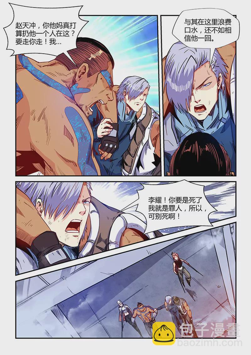 第154话-第154话