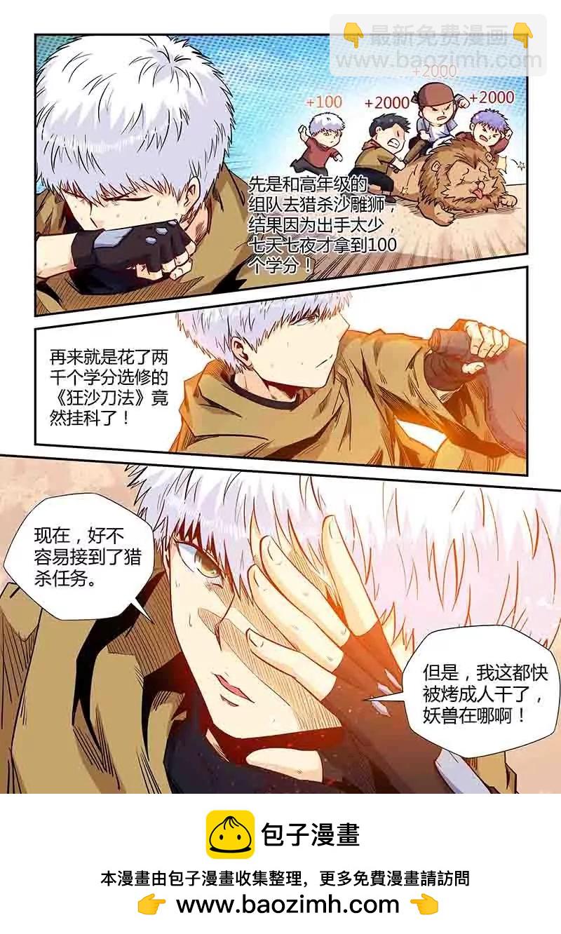 第156话-第156话