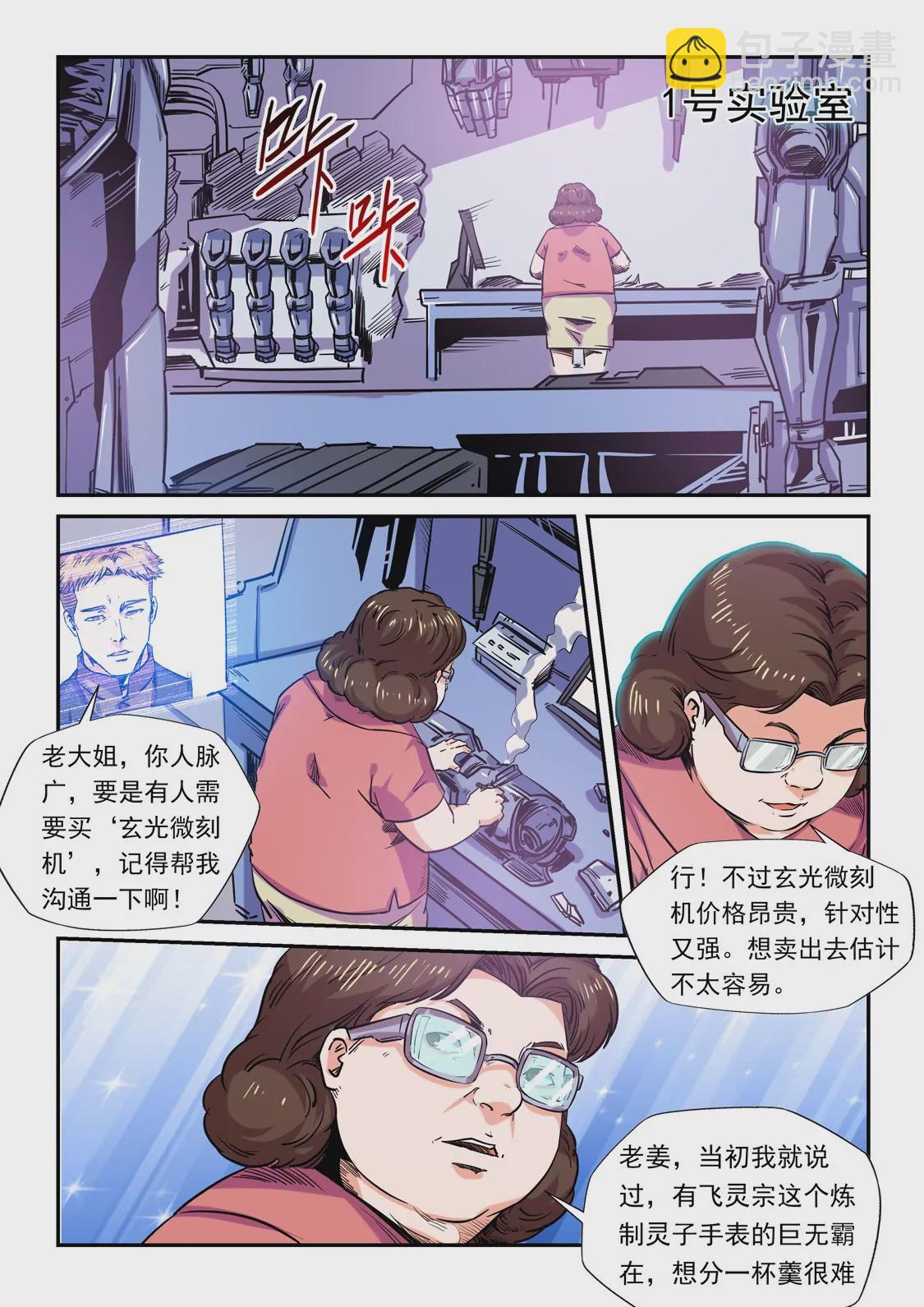 第158话-第158话