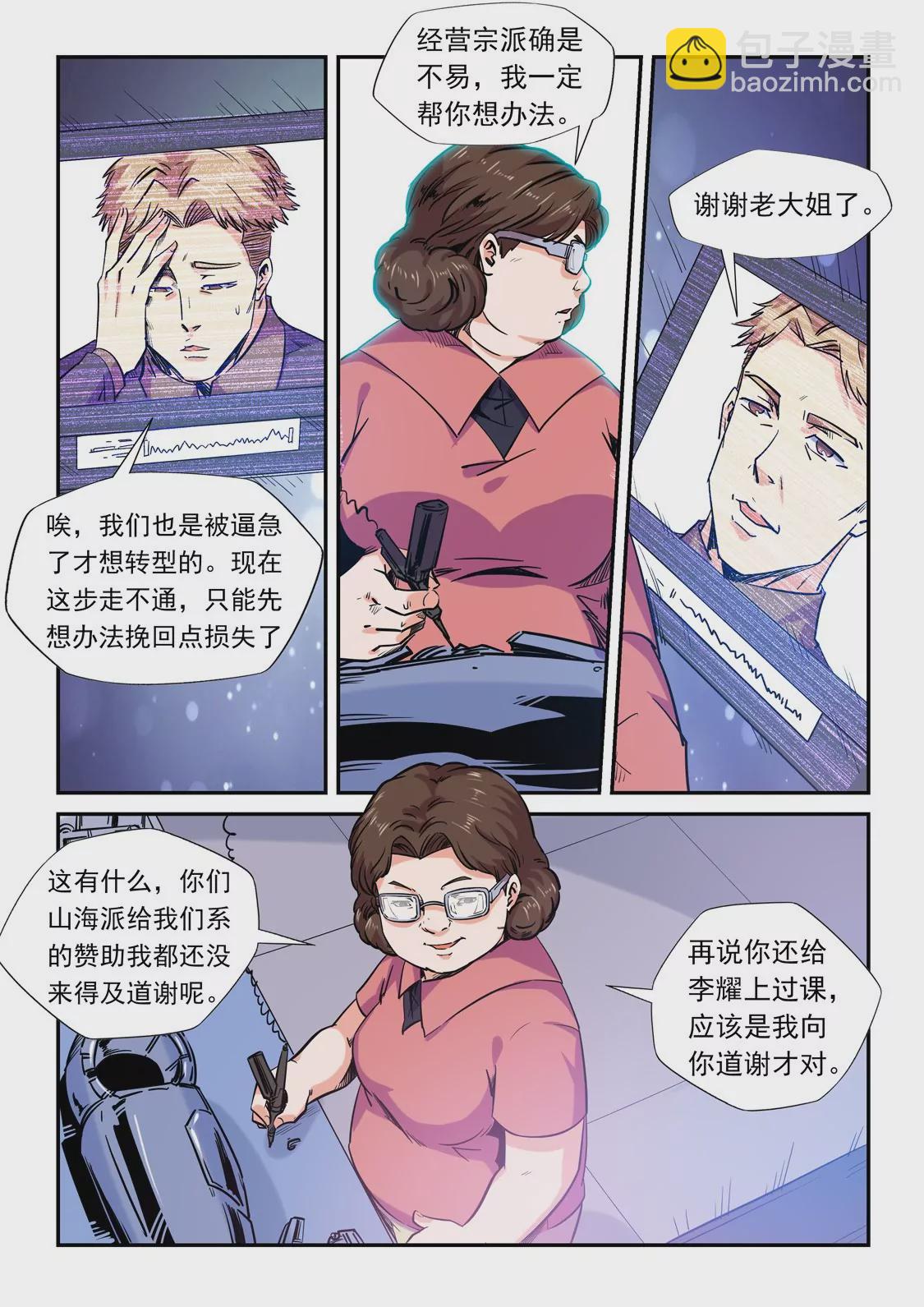 第158话-第158话