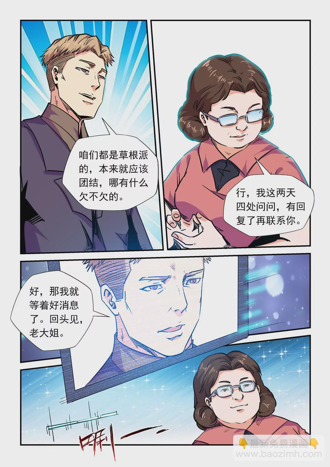 第158话-第158话