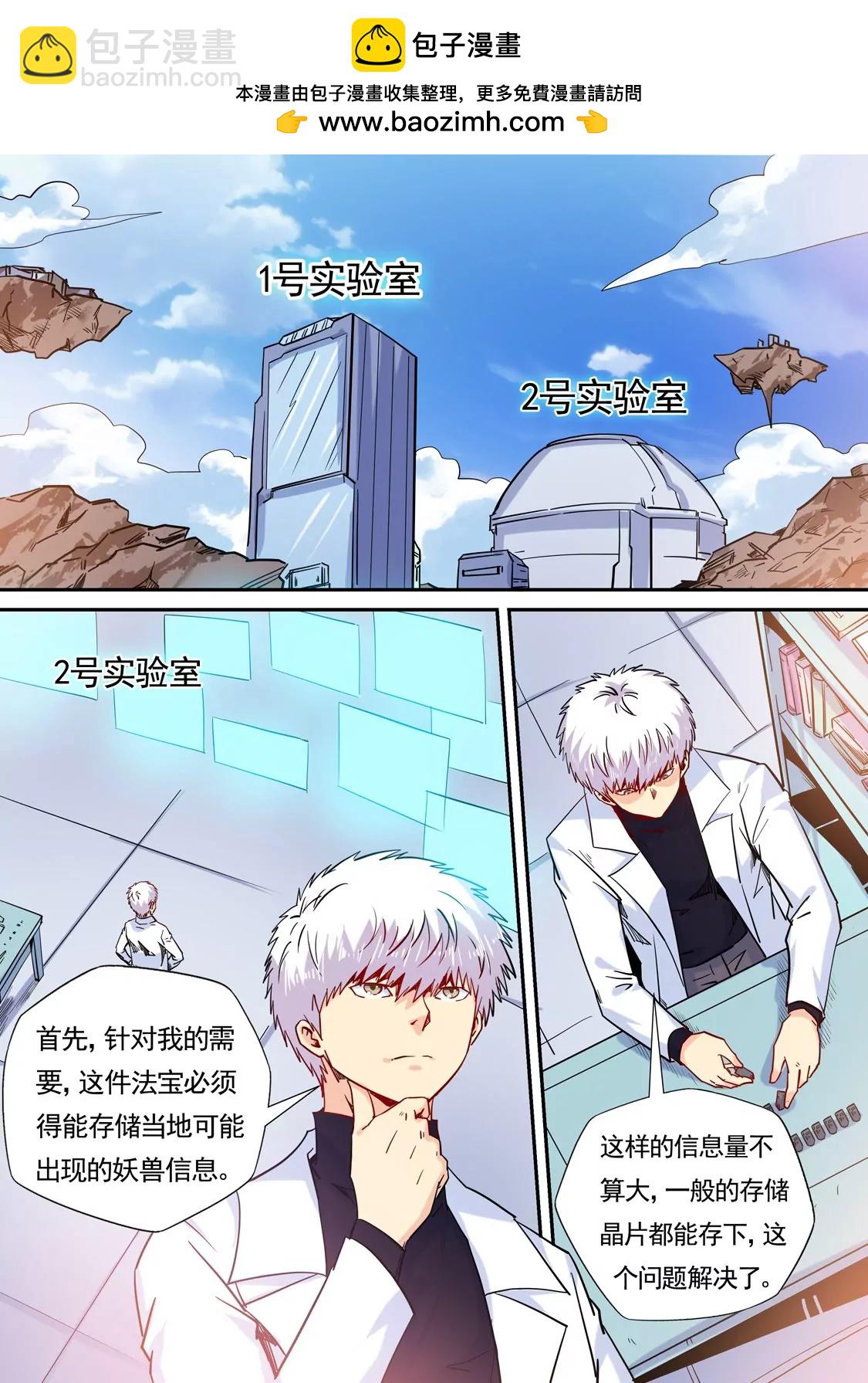 第158话-第158话