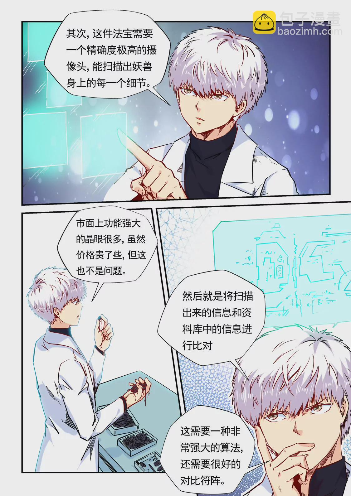 第158话-第158话