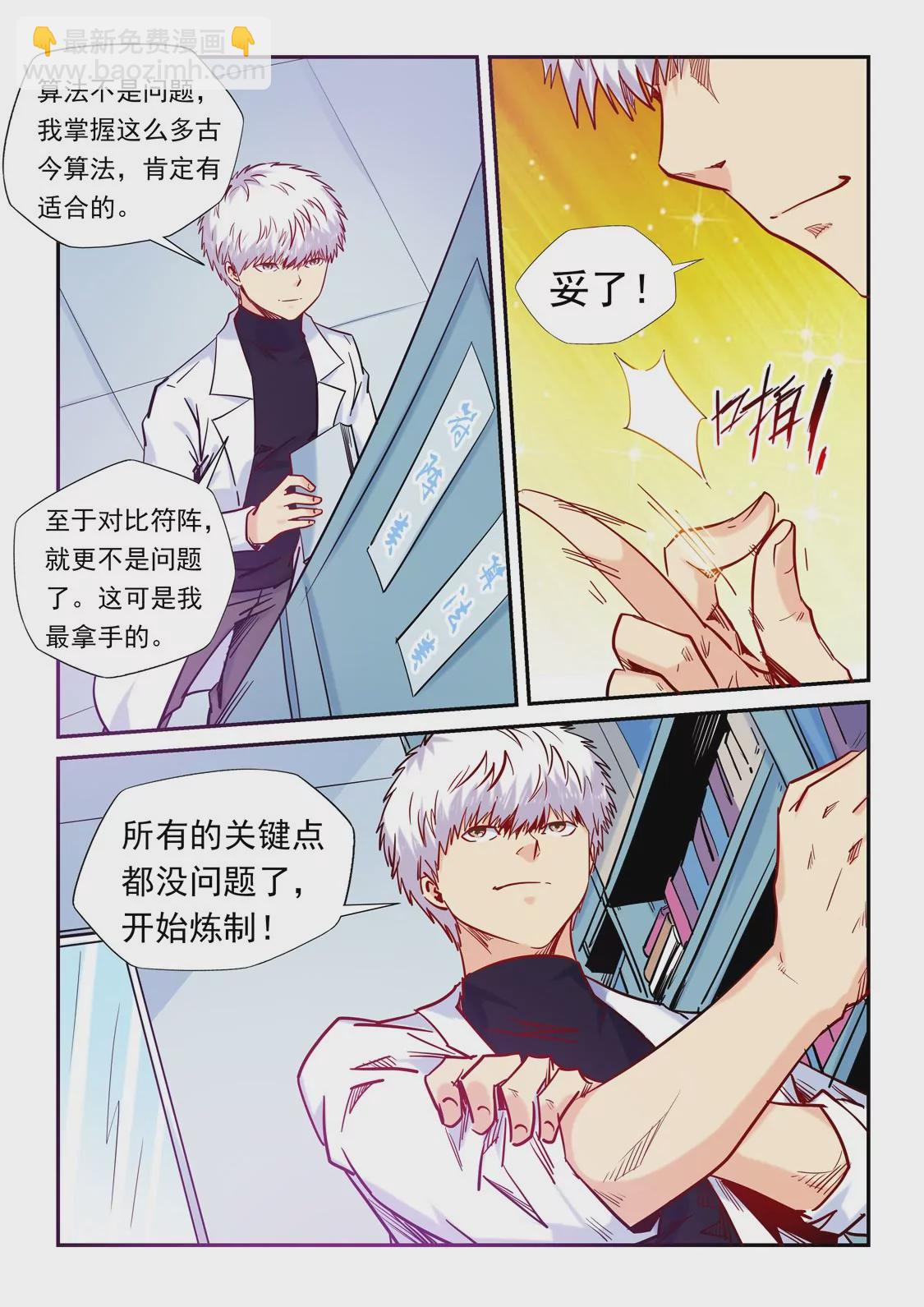 第158话-第158话