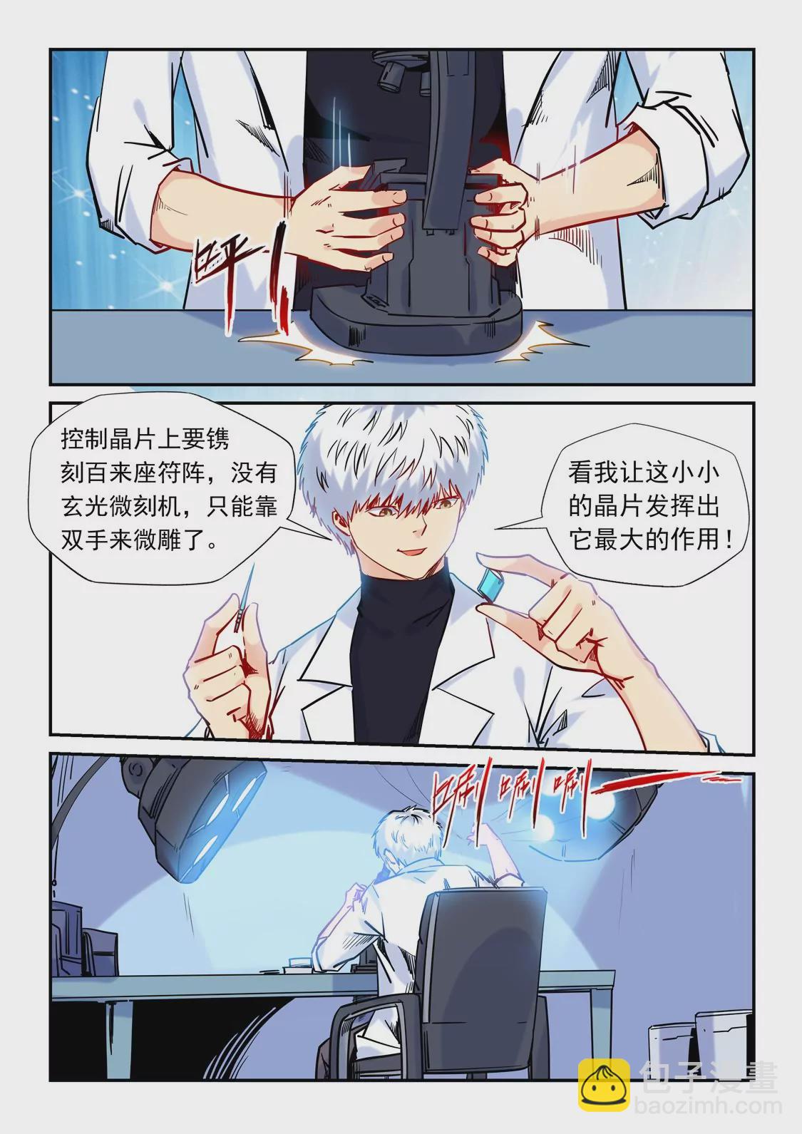 第158话-第158话