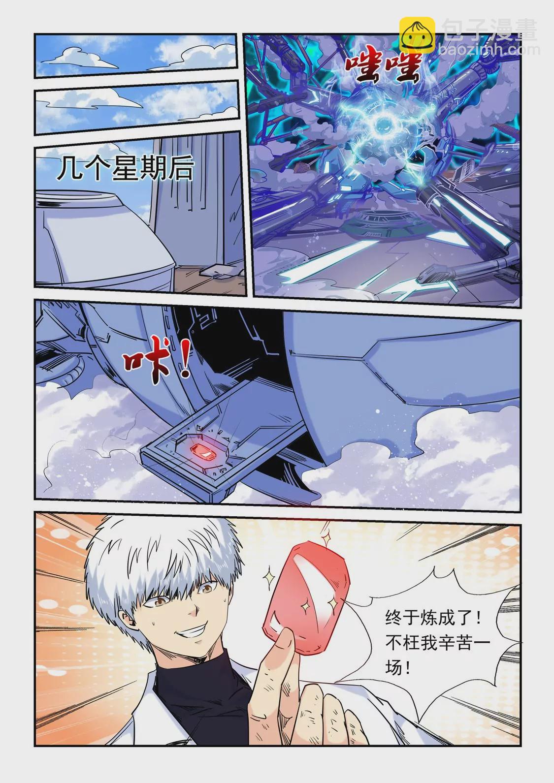 第158话-第158话