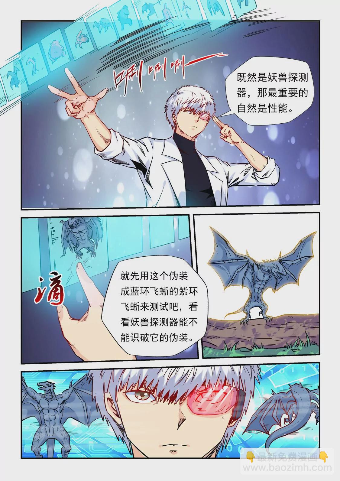 第158话-第158话