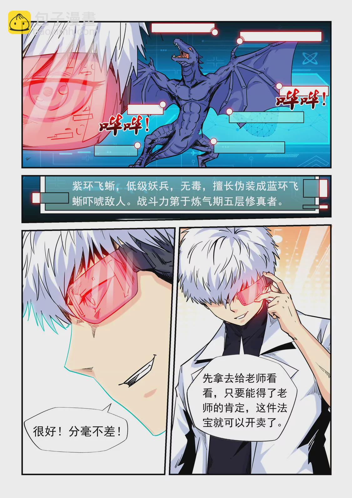 第158话-第158话