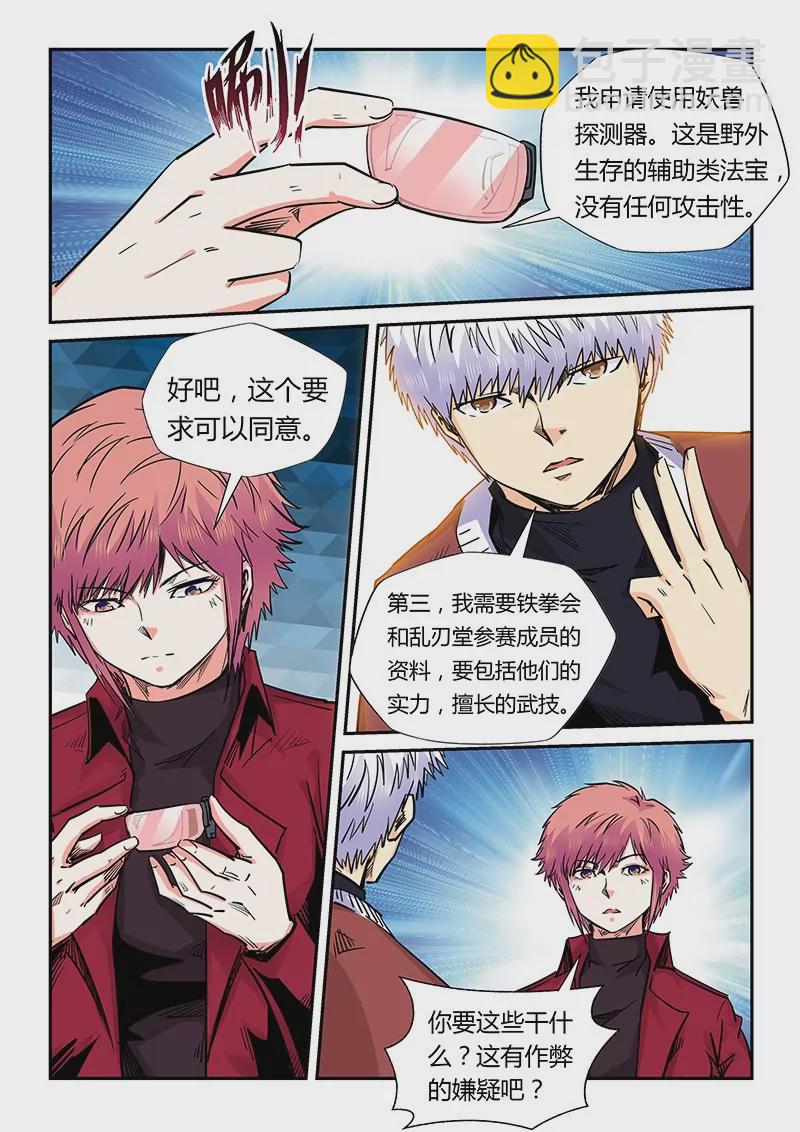 第160话-第160话