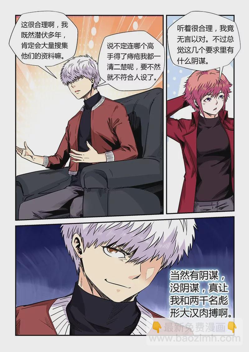 第160话-第160话