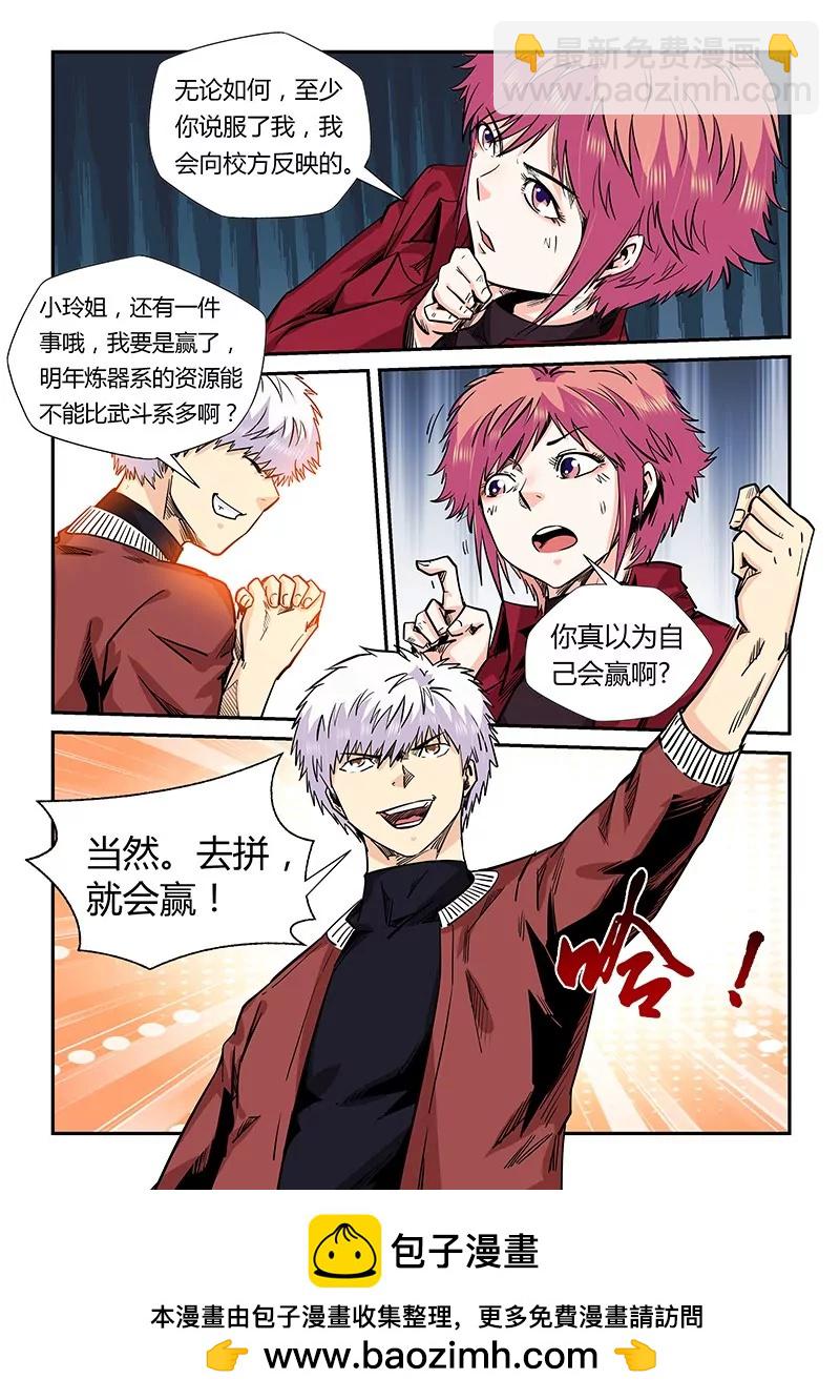 第160话-第160话