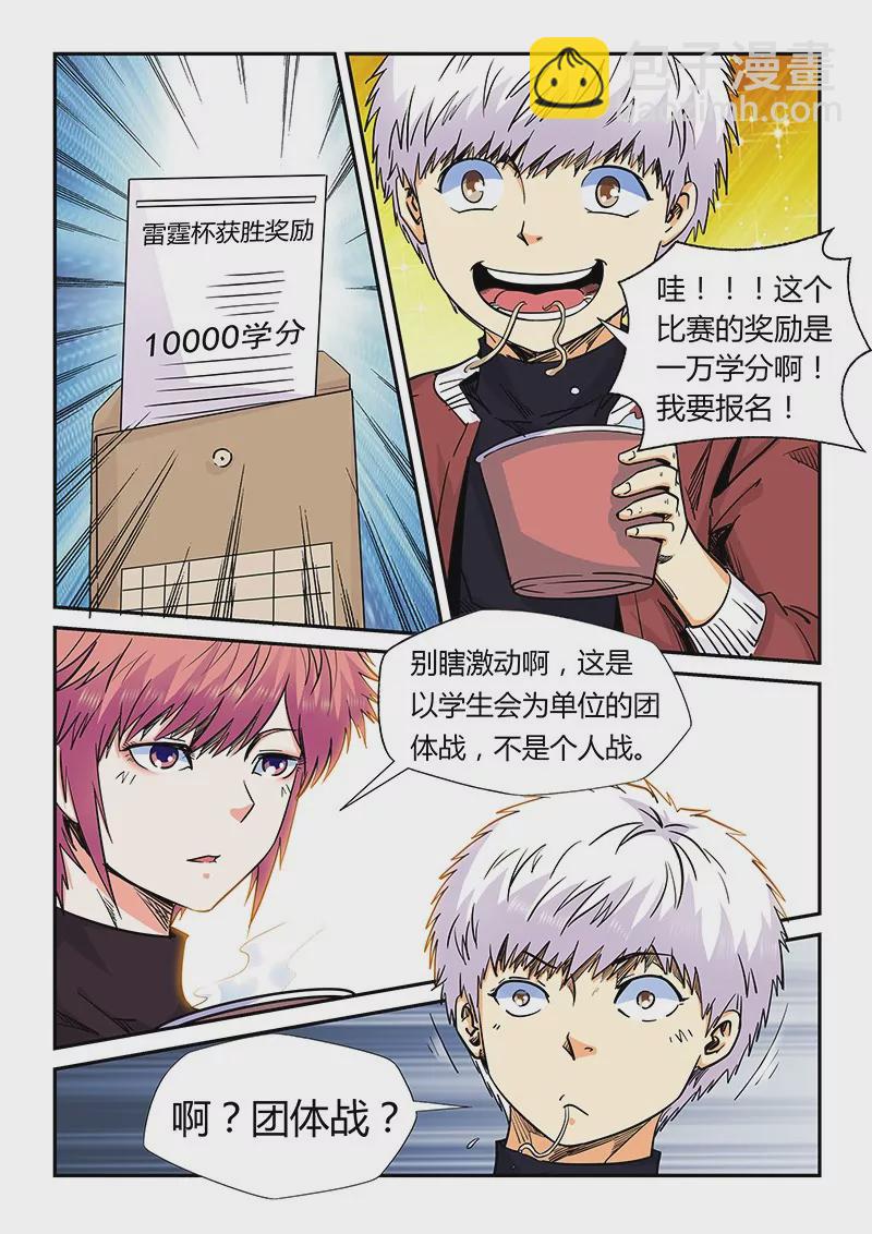 第160话-第160话