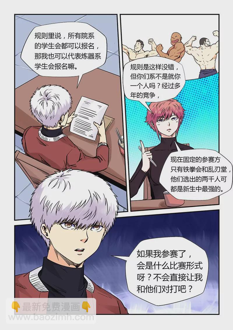 第160话-第160话