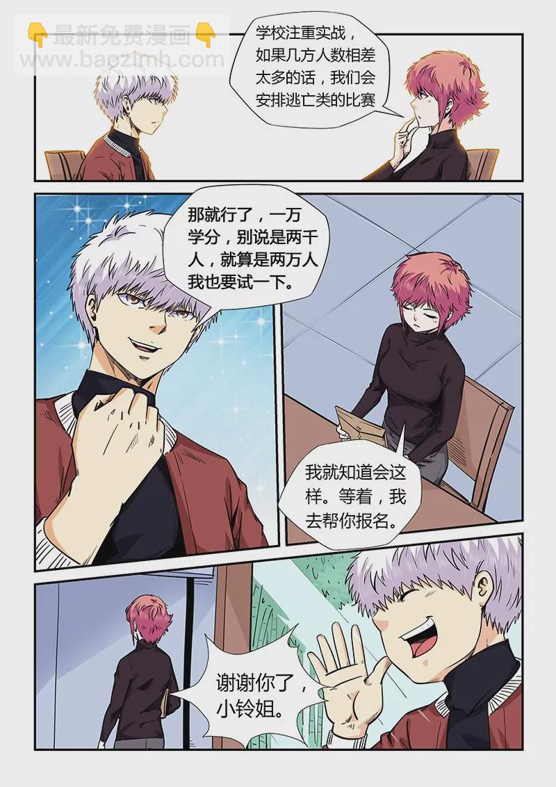 第160话-第160话