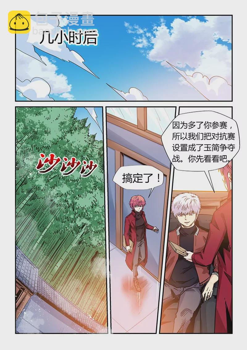 第160话-第160话