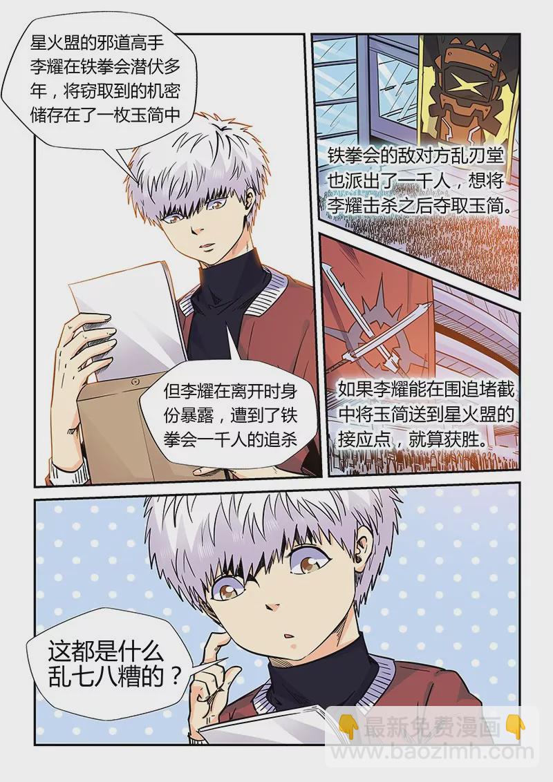 第160话-第160话