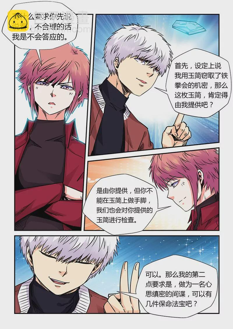 第160话-第160话