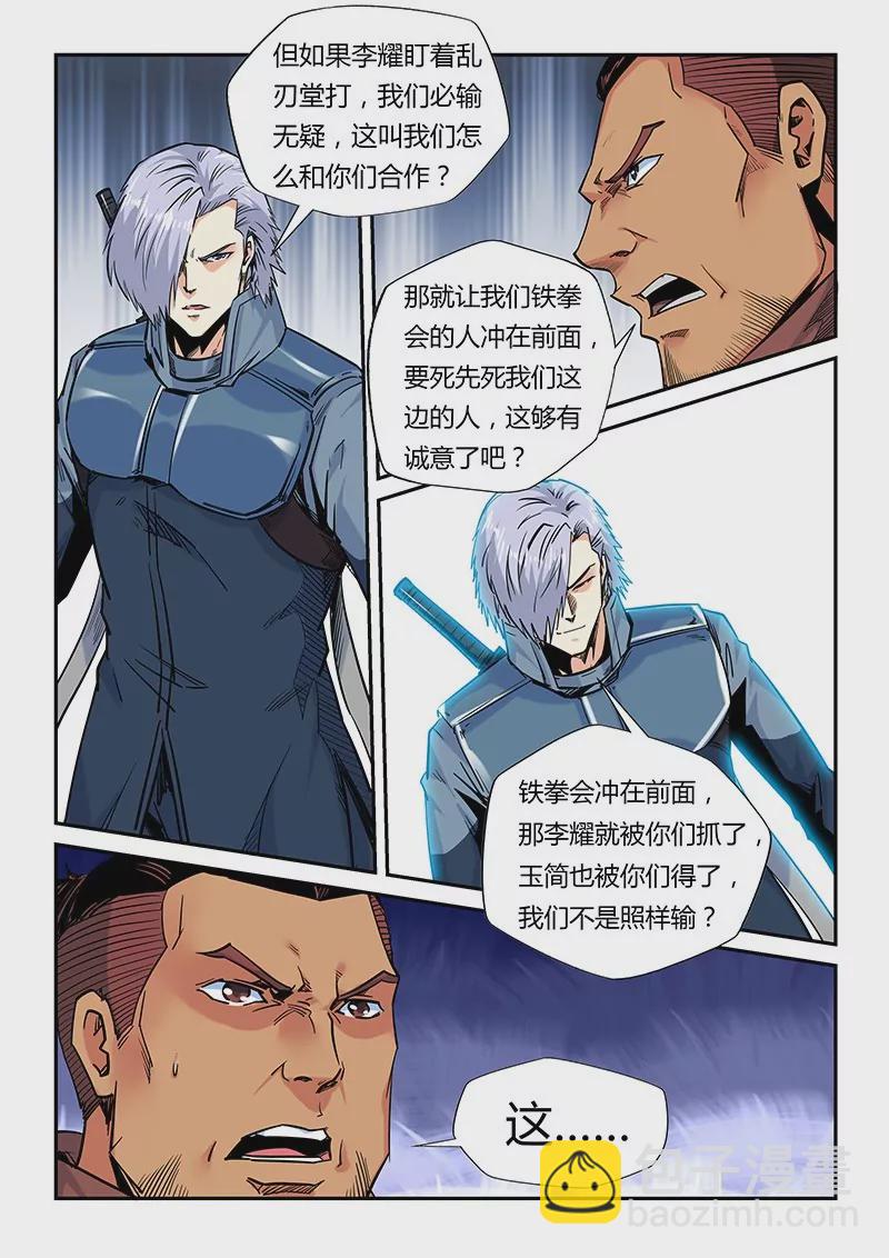 第162话-第162话
