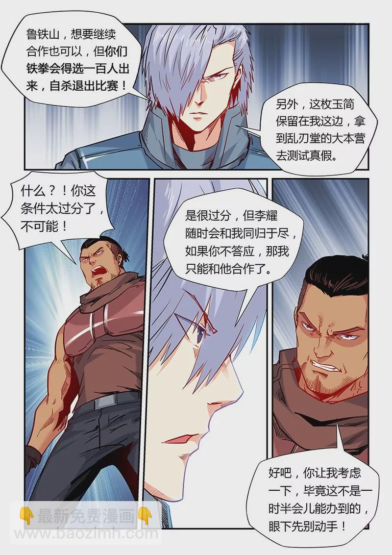 第162话-第162话