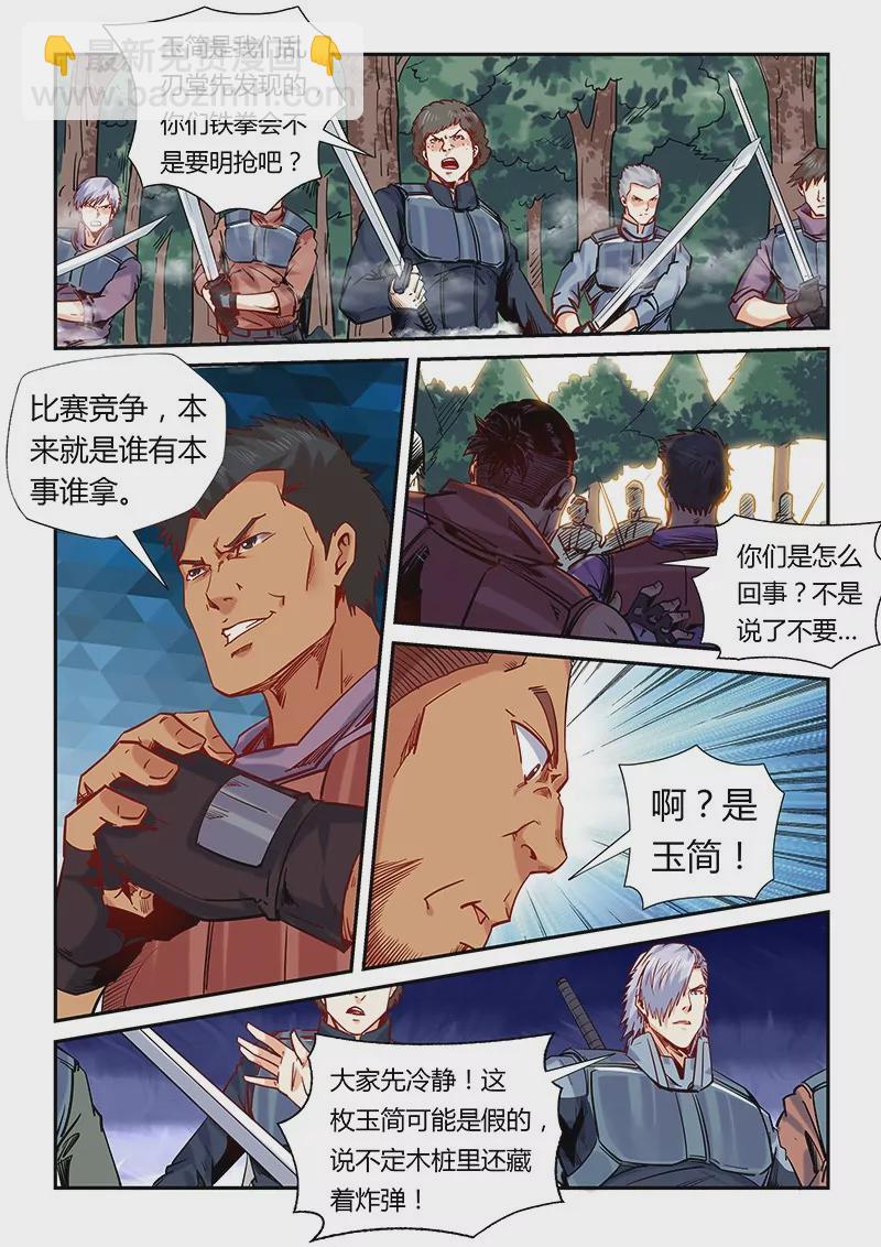第162话-第162话