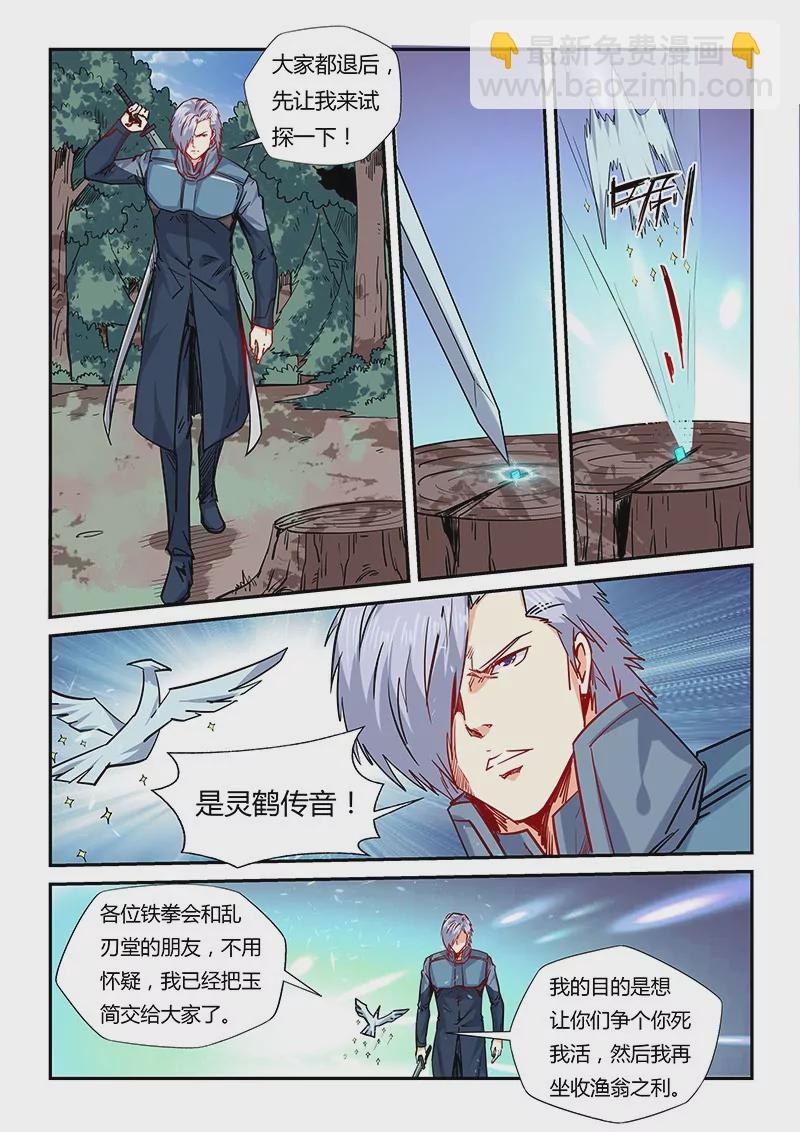 第162话-第162话