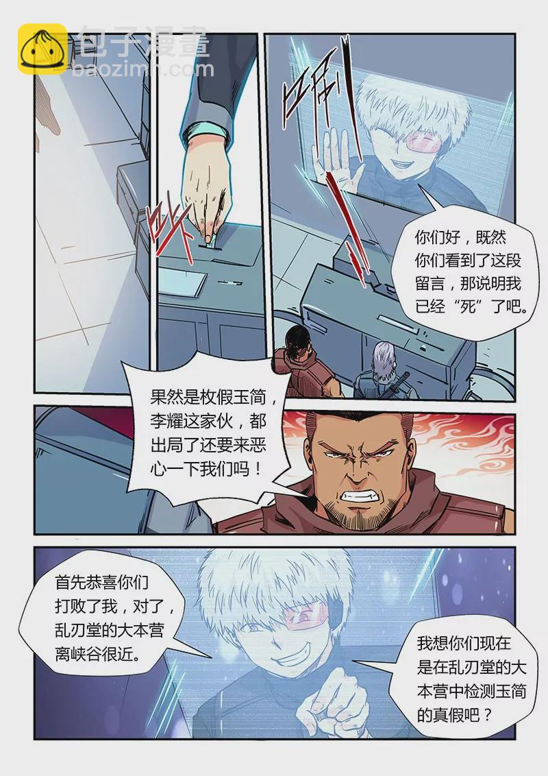 第164话-第164话