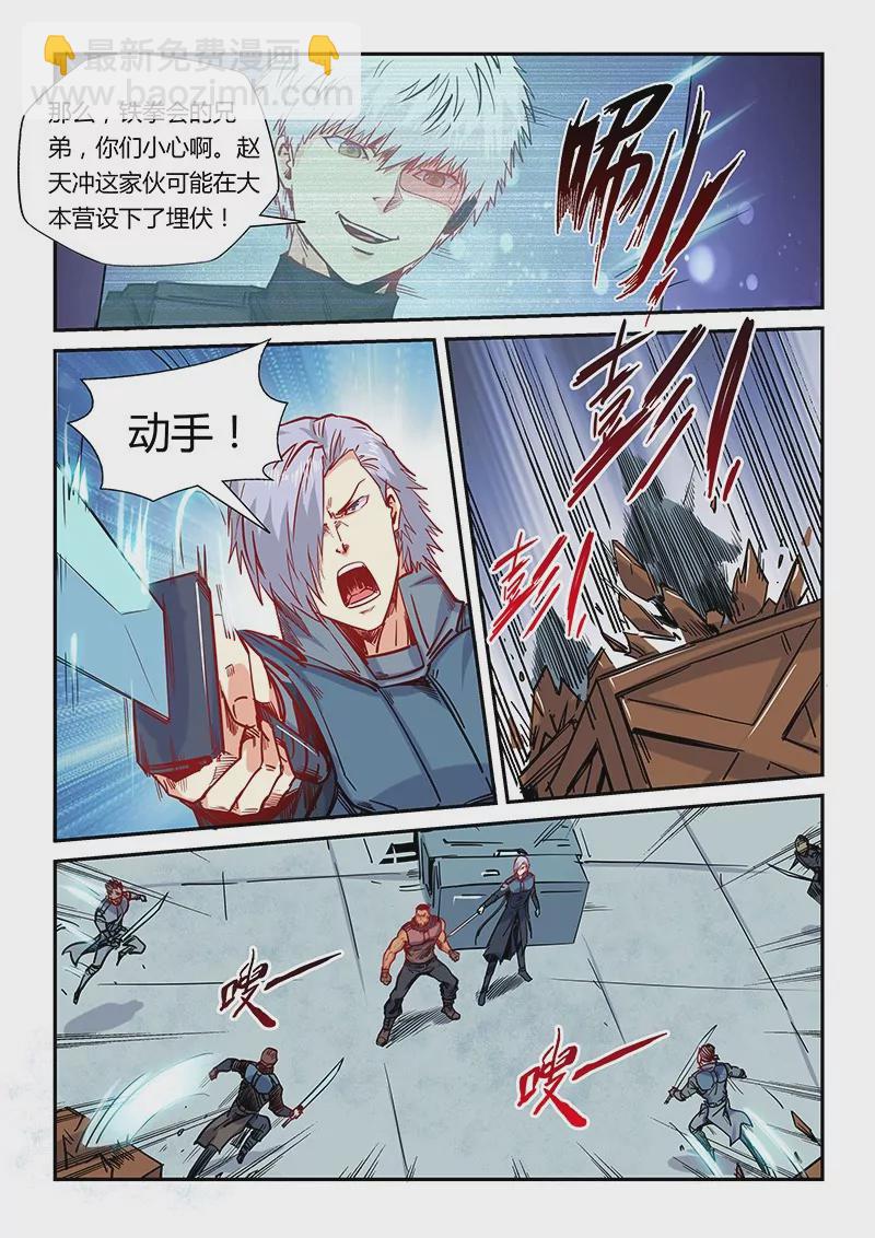 第164话-第164话