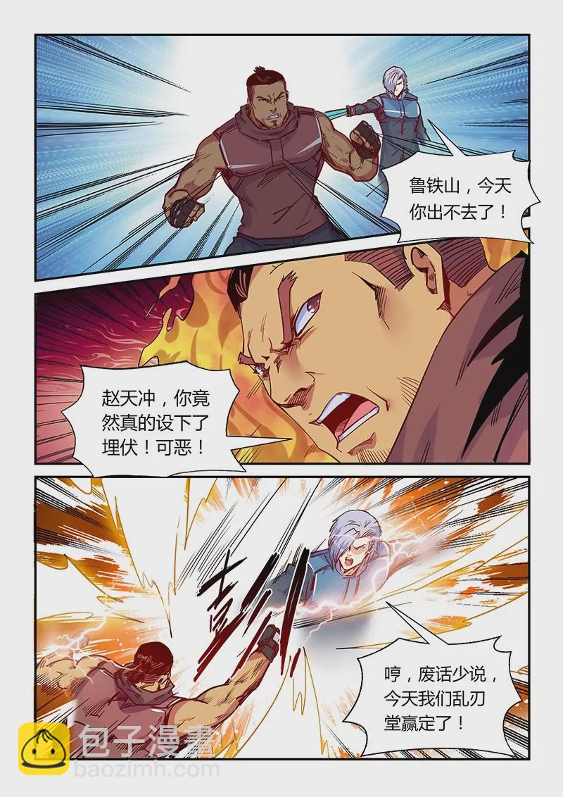 第164话-第164话