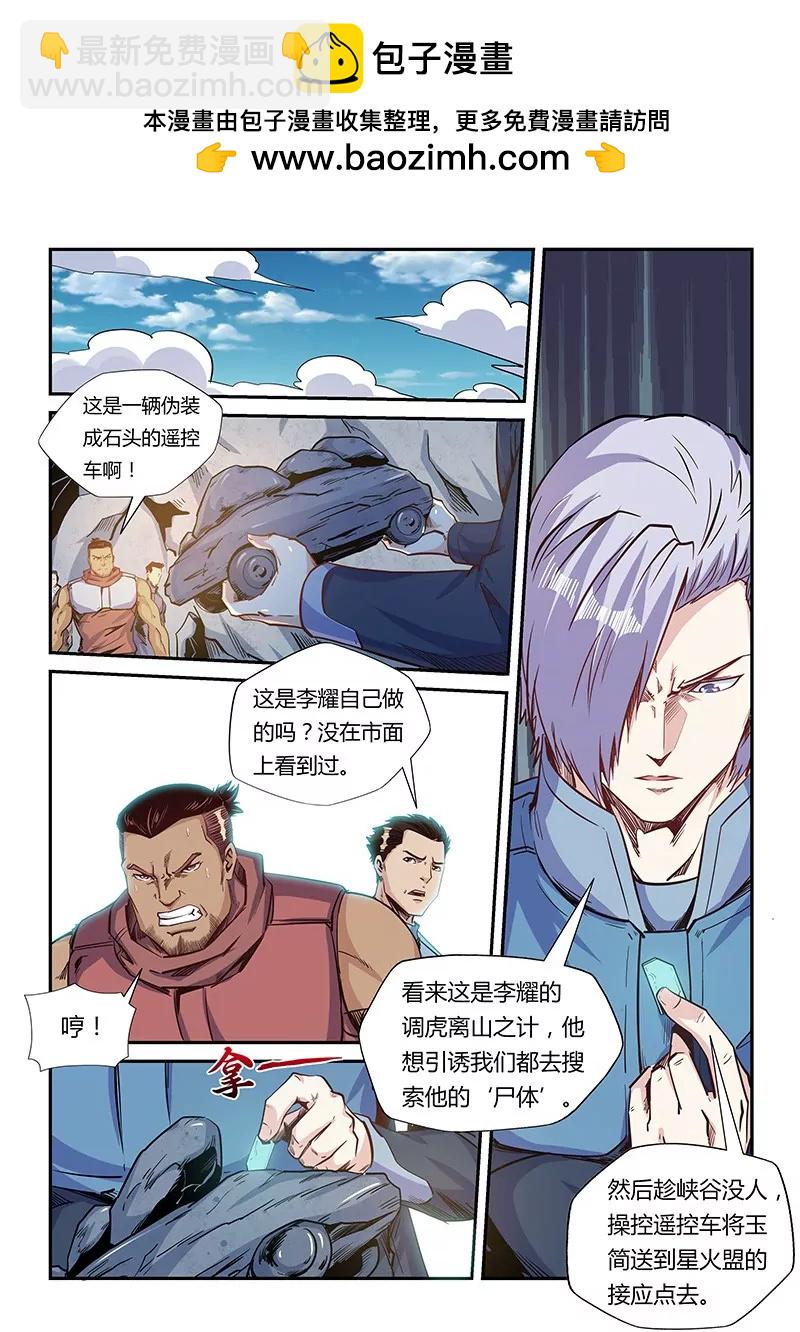 第164话-第164话