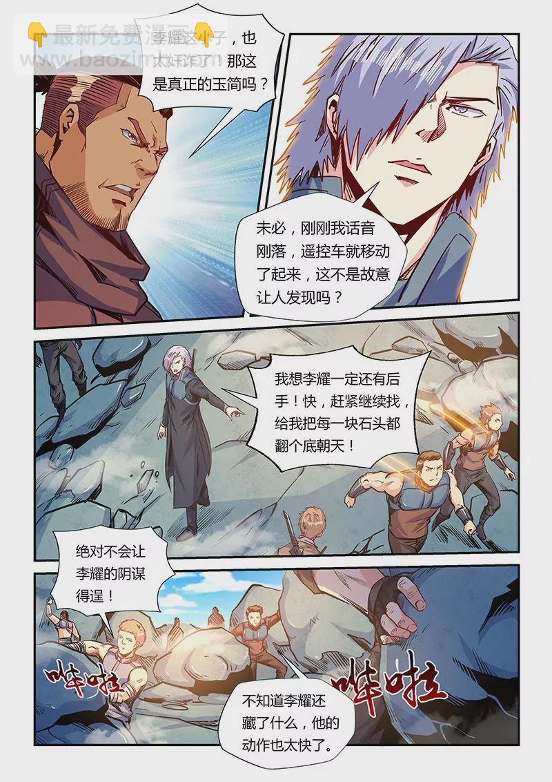 第164话-第164话