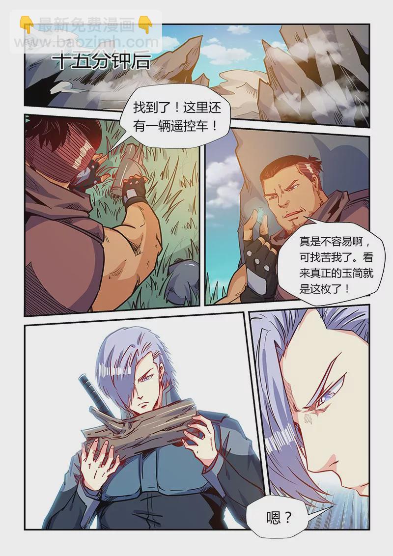 第164话-第164话