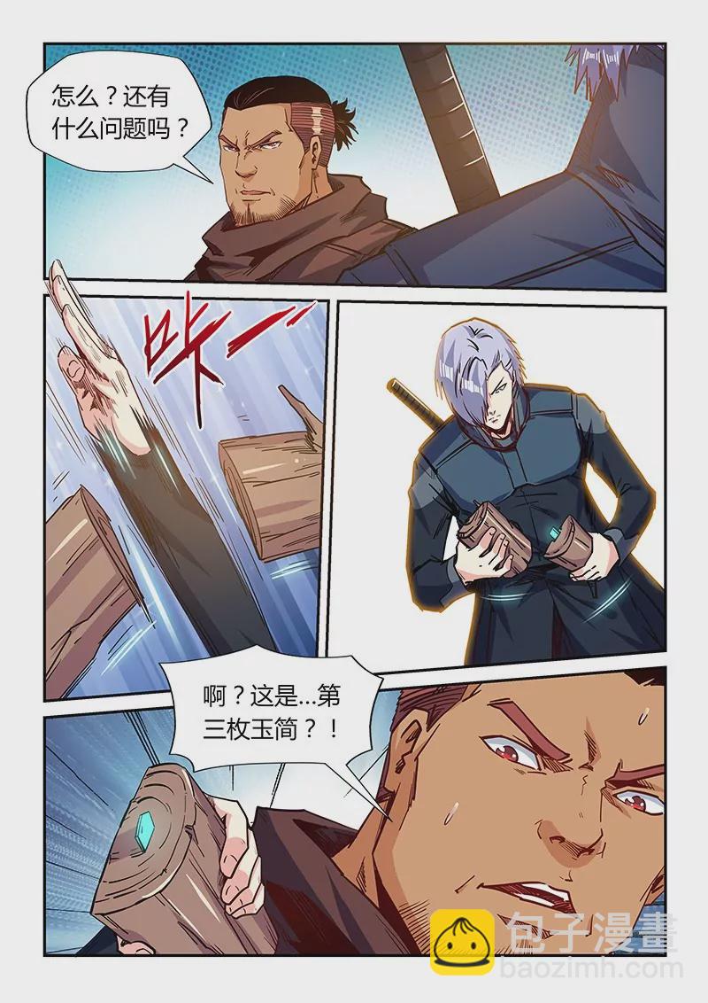 第164话-第164话