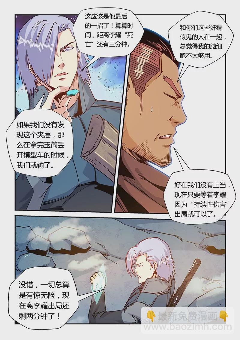 第164话-第164话
