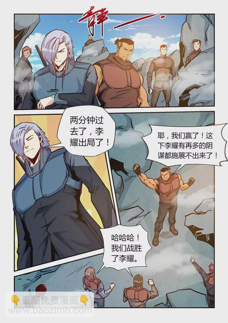 第164话-第164话