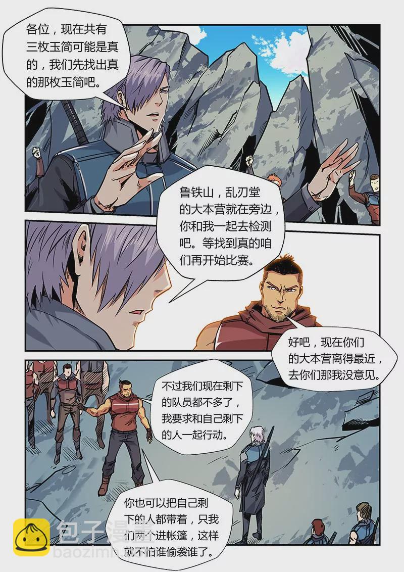 第164话-第164话
