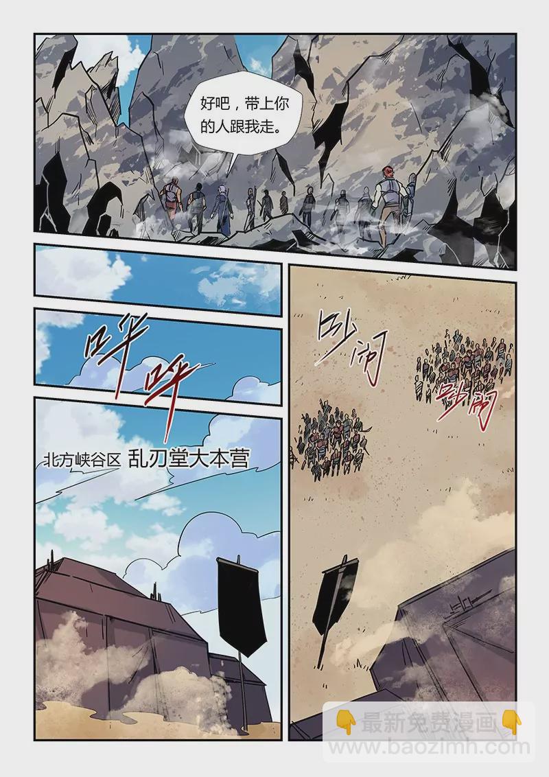 第164话-第164话
