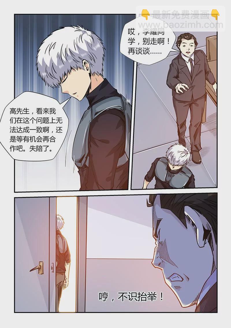 第166话-第166话