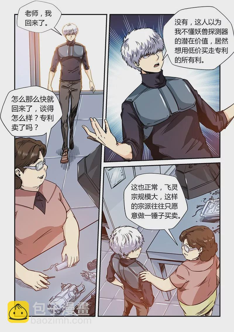 第166话-第166话