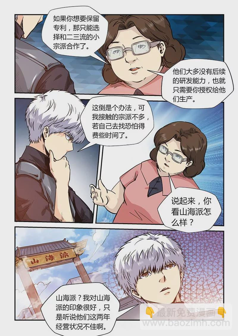 第166话-第166话