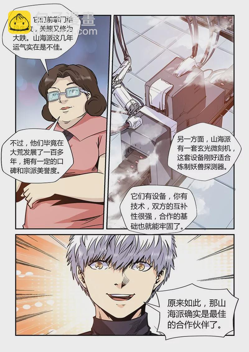 第166话-第166话