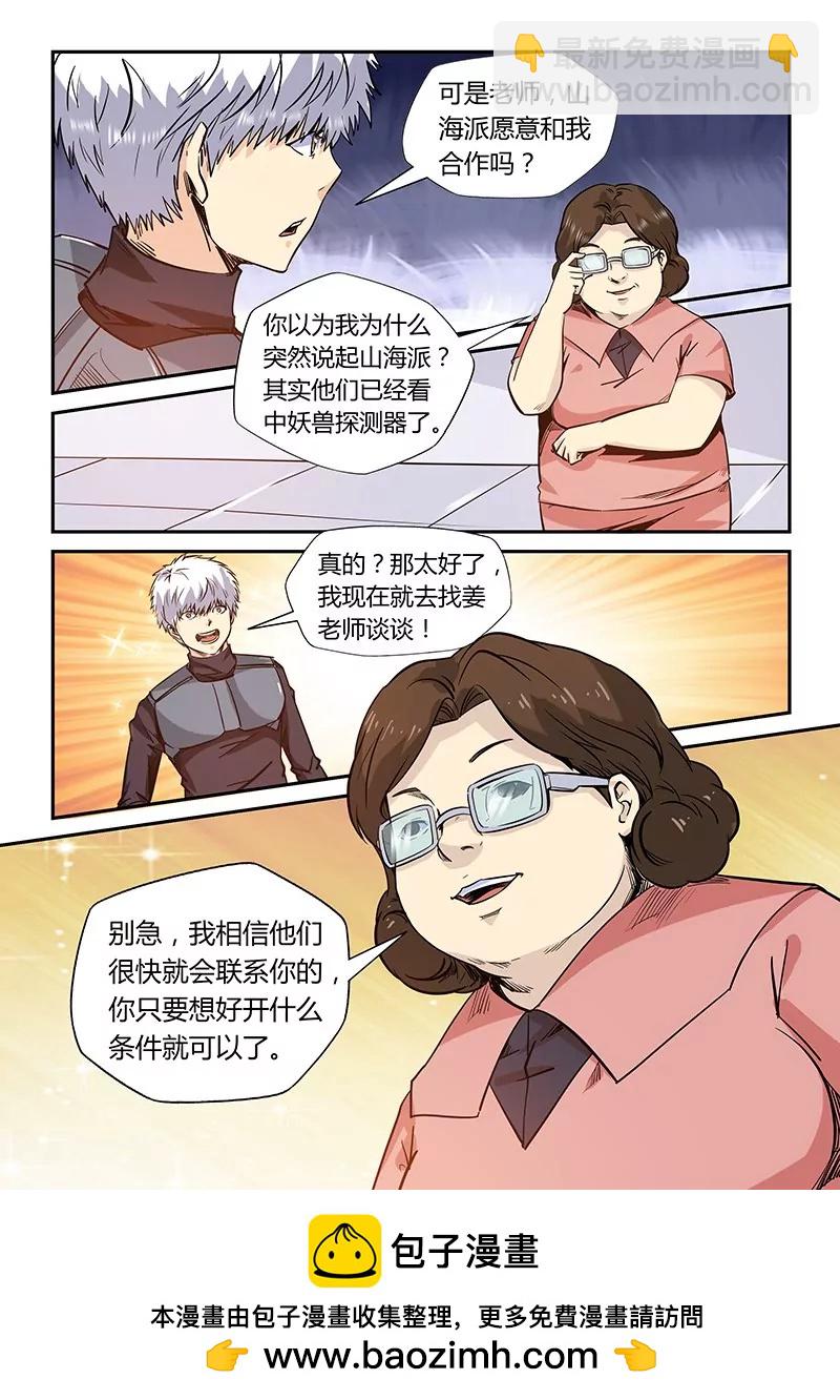 第166话-第166话
