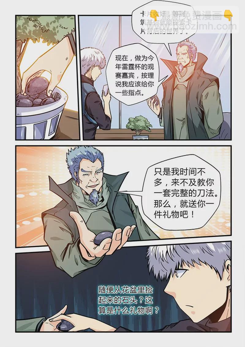第166话-第166话