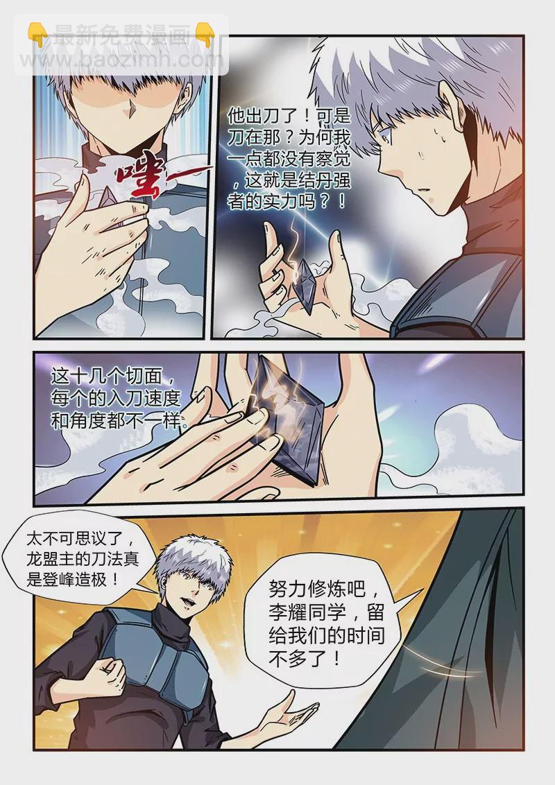 第166话-第166话
