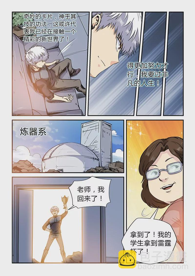 第166话-第166话