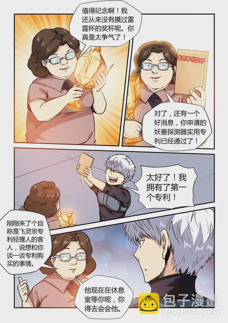 第166话-第166话