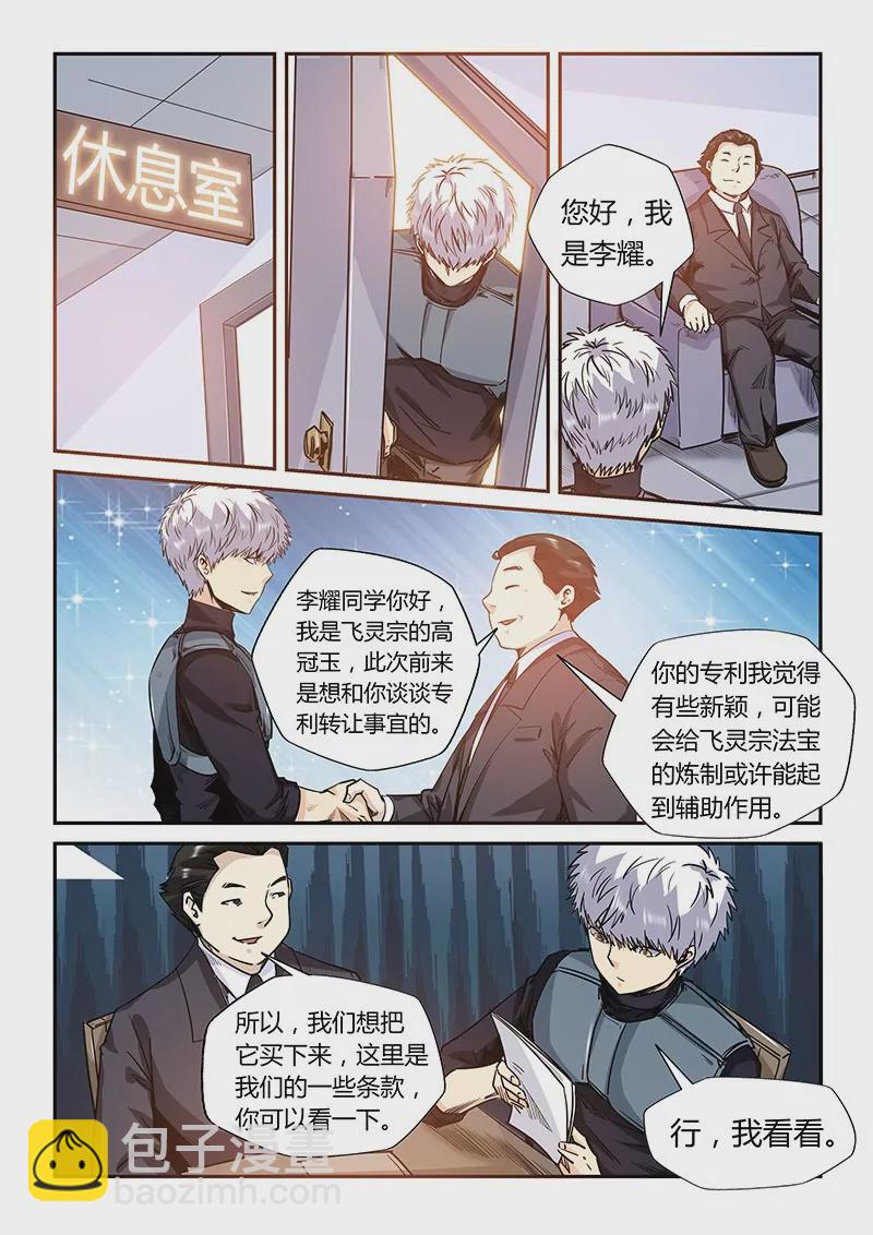 第166话-第166话