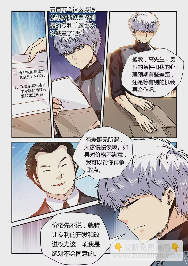 第166话-第166话