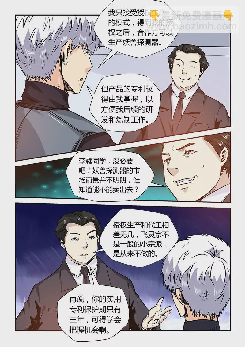 第166话-第166话